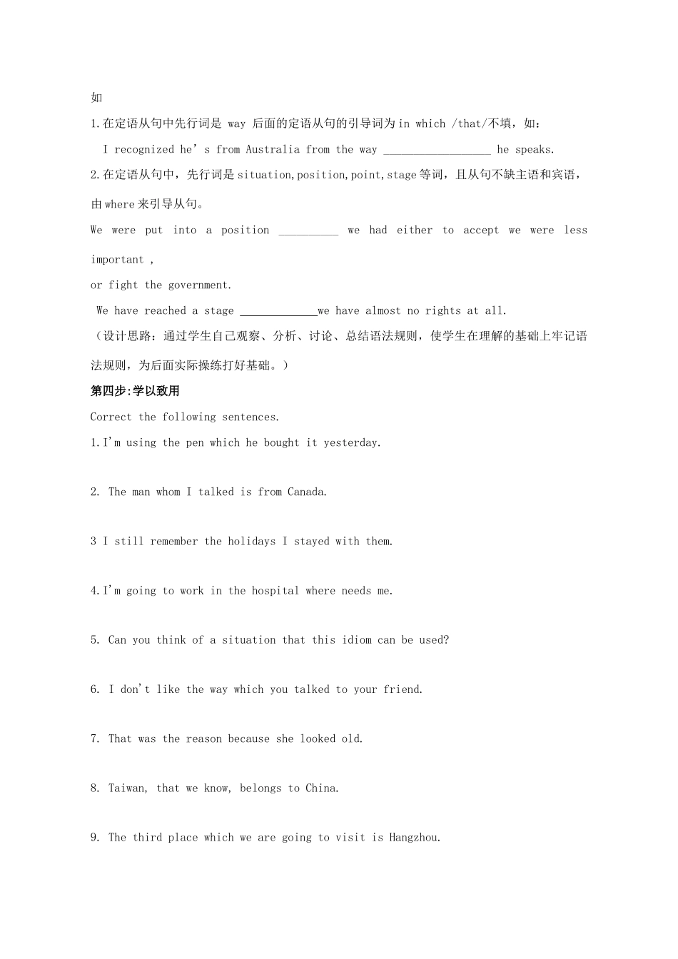 高中英语 Unit5 Travelling abroad教案 新人教版选修7-新人教版高二选修7英语教案_第3页