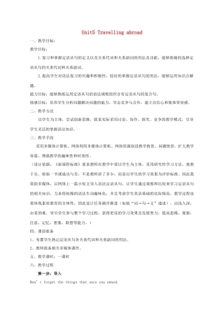 高中英语 Unit5 Travelling abroad教案 新人教版选修7-新人教版高二选修7英语教案