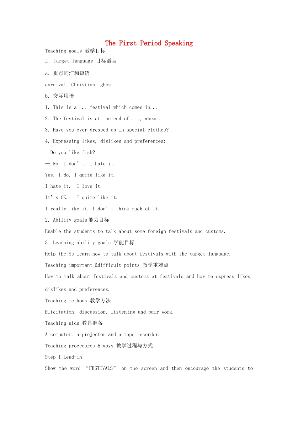 高中英语 Module4 TheFirst Period Speaking教案 外研版必修5-外研版高二必修5英语教案_第1页
