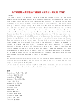 高中语文：26 关于希特勒入侵苏联的广播演说 英文版 节选阅读 北京版必修3