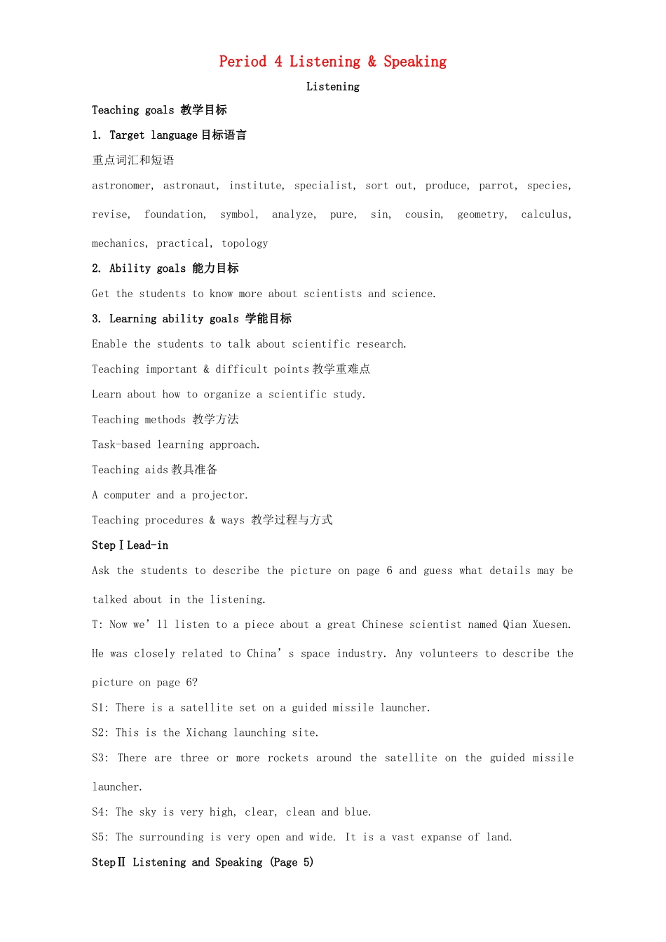 高中英语 Unit 1 Great scientists Period 4 Listening and speaking教学设计 新人教版必修5-新人教版高二必修5英语教案_第1页