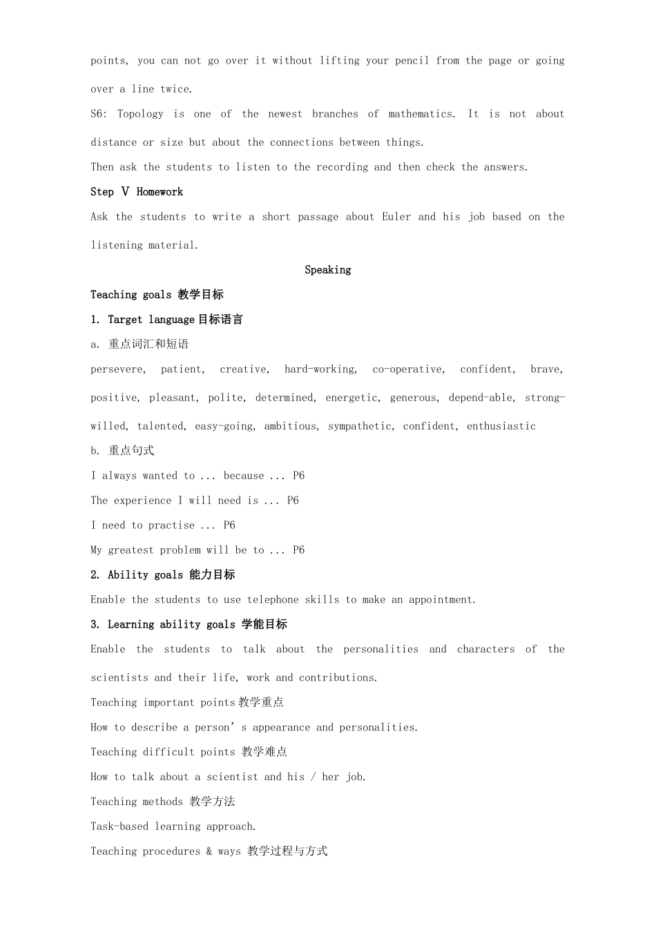 高中英语 Unit 1 Great scientists Period 4 Listening and speaking教学设计 新人教版必修5-新人教版高二必修5英语教案_第3页