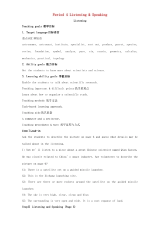 高中英语 Unit 1 Great scientists Period 4 Listening and speaking教学设计 新人教版必修5-新人教版高二必修5英语教案