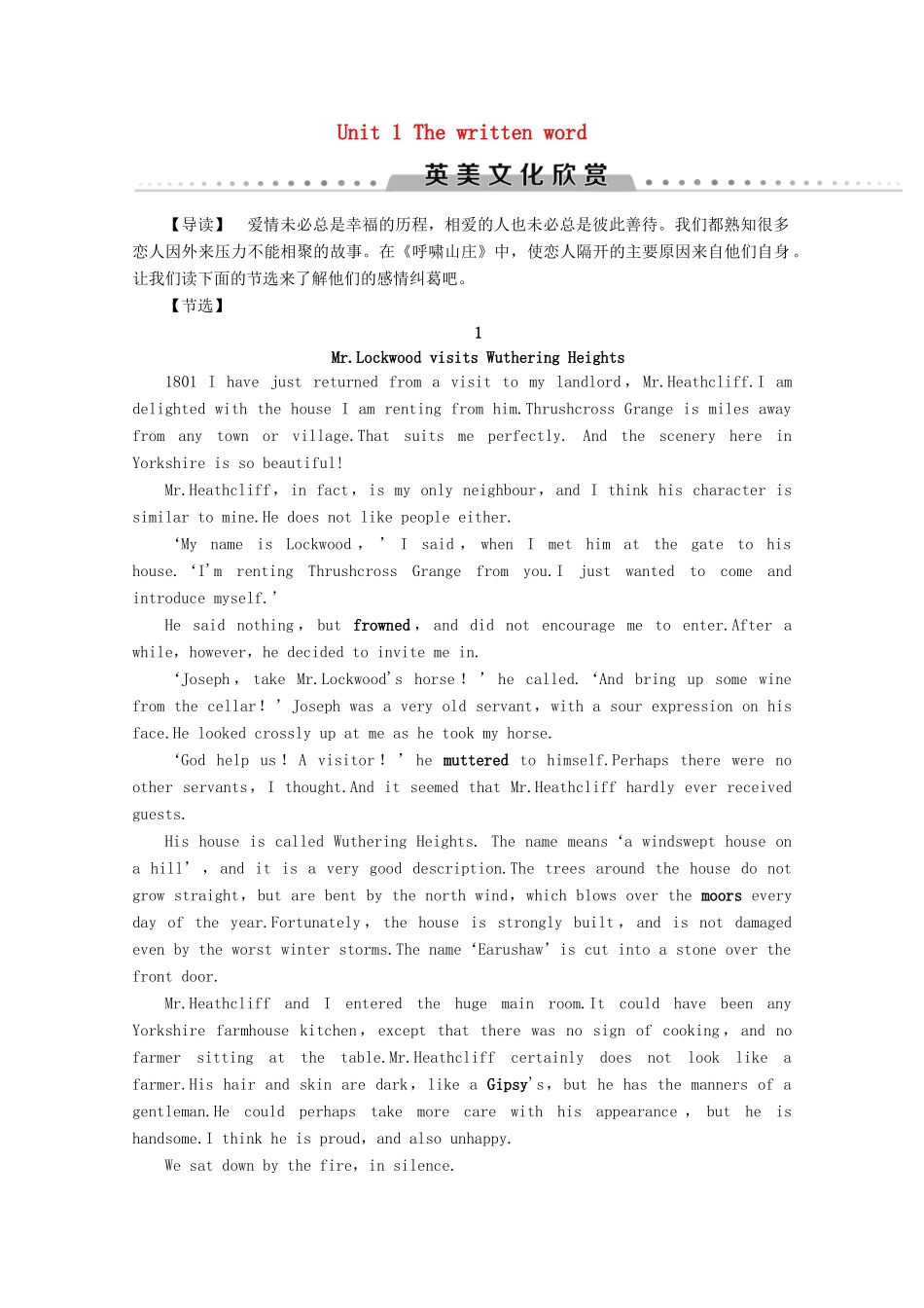 高中英语 Unit 1 The written word英美文化欣赏教案（含解析）牛津译林版选修8-牛津版高二选修8英语教案_第1页