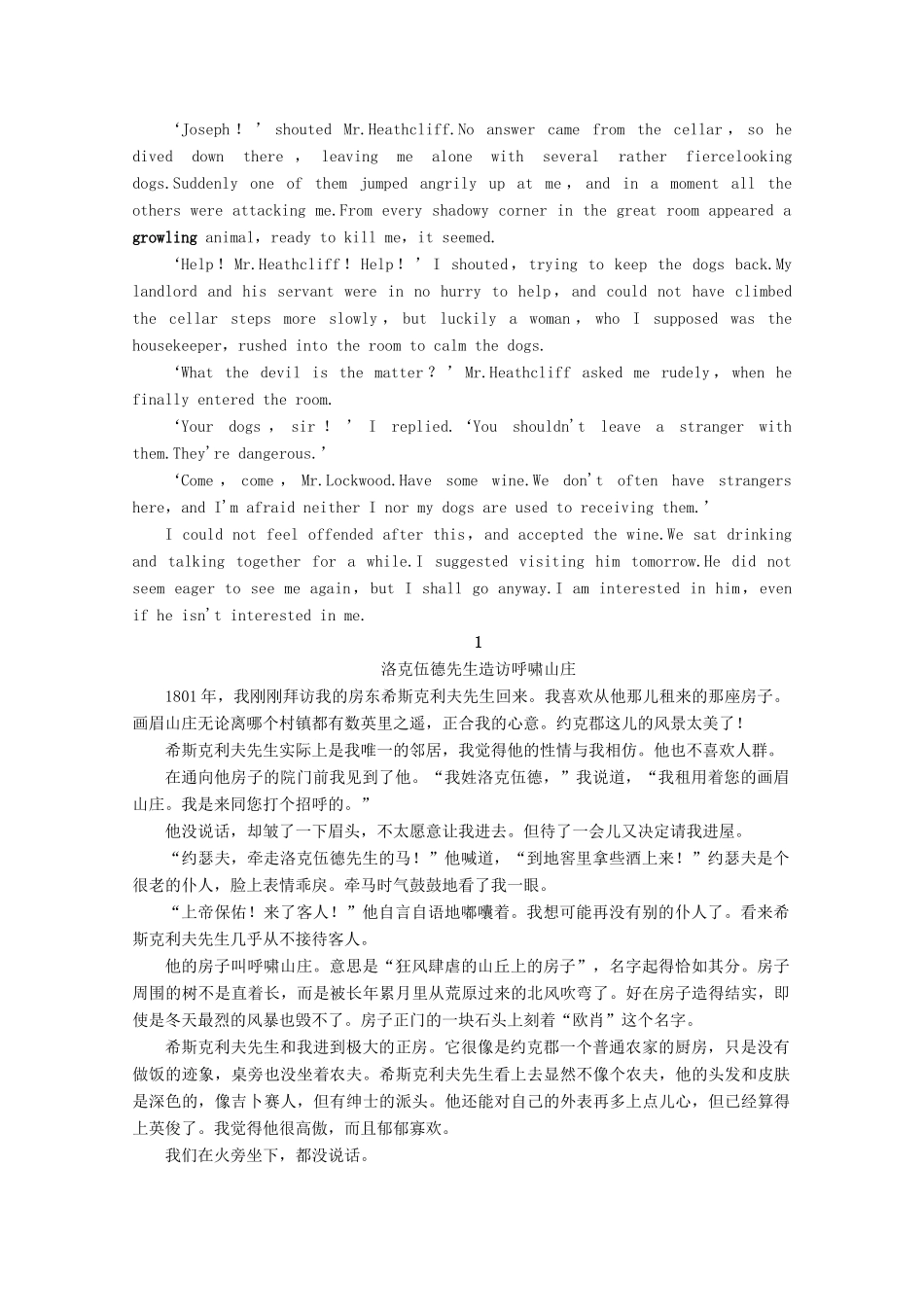 高中英语 Unit 1 The written word英美文化欣赏教案（含解析）牛津译林版选修8-牛津版高二选修8英语教案_第2页
