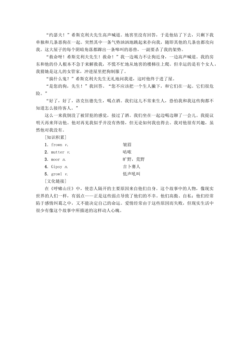 高中英语 Unit 1 The written word英美文化欣赏教案（含解析）牛津译林版选修8-牛津版高二选修8英语教案_第3页