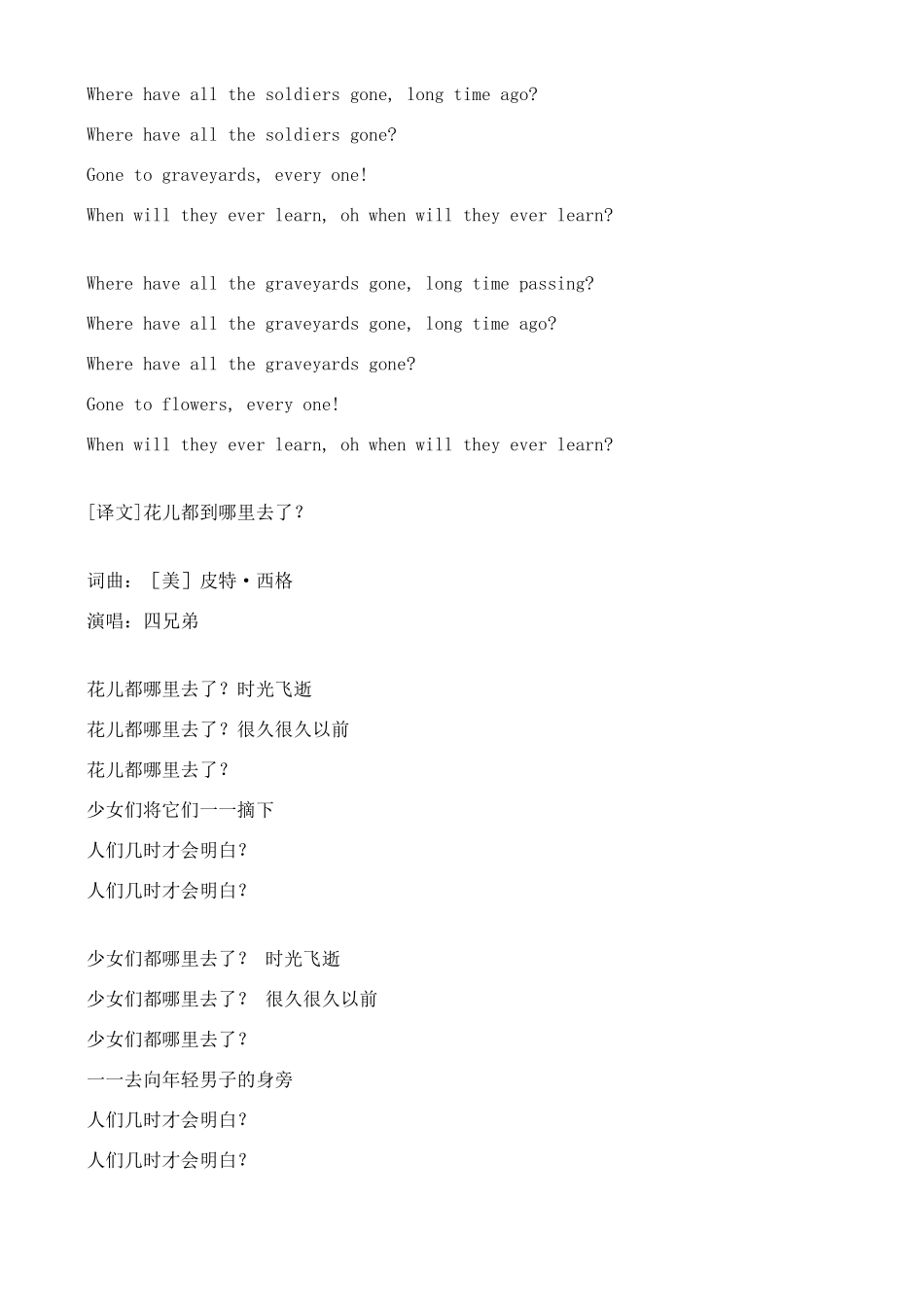 高中语文 第四板块 写作实践教学设计教案 苏教版必修2_第2页