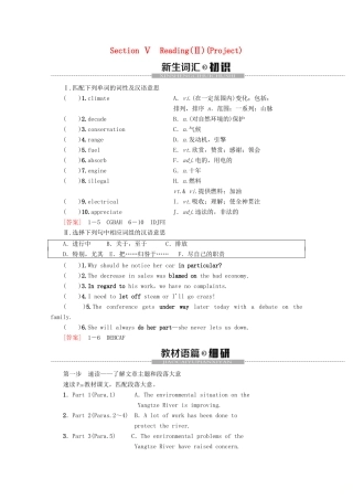 高中英语 Unit 2 The environment Section Ⅴ Reading（Ⅱ）（Project）教案（含解析）牛津译林版必修5-牛津版高二必修5英语教案