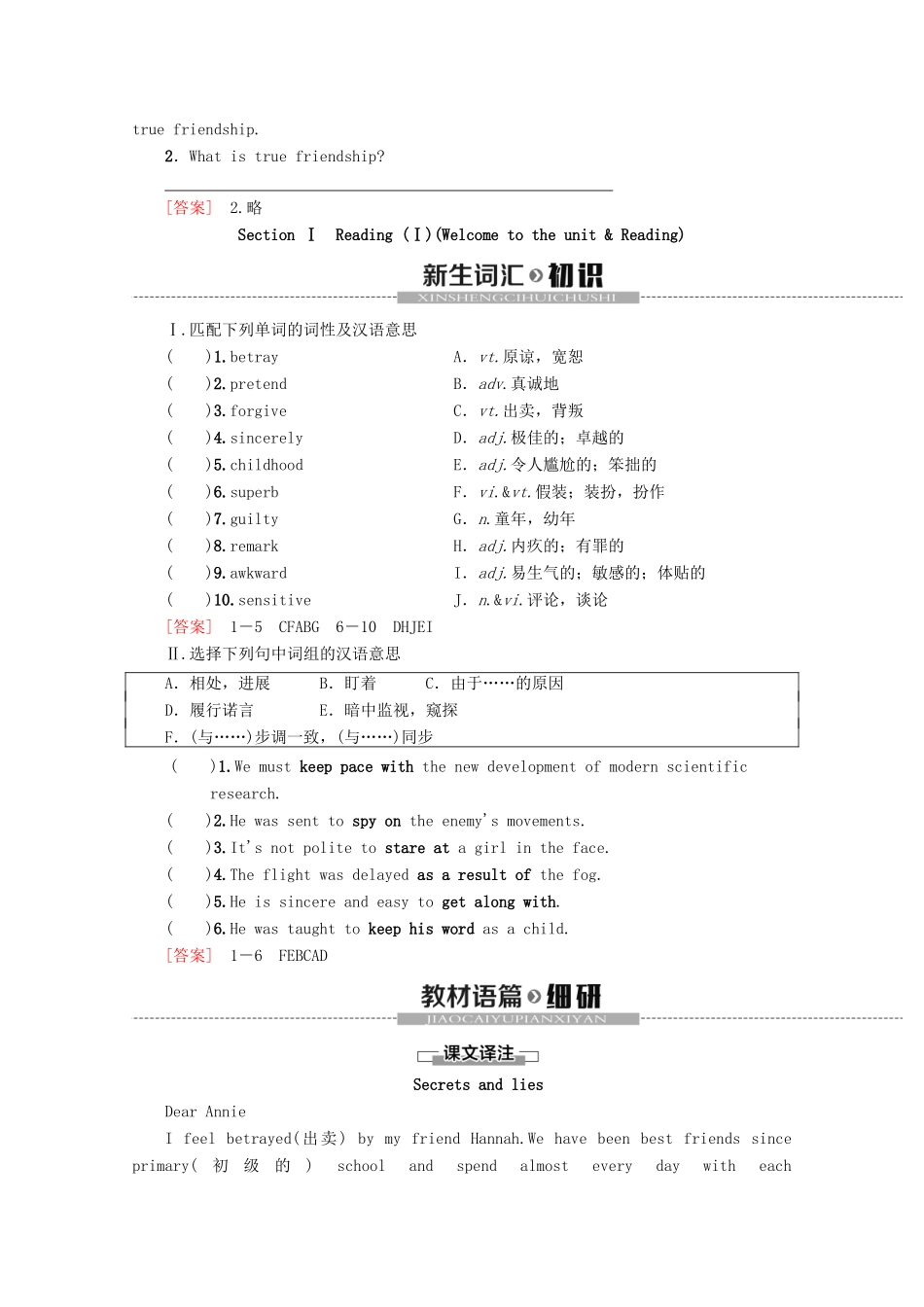 高中英语 Unit 1 Getting along with others Section Ⅰ Reading（Ⅰ）（Welcome to the unit  Reading）教案（含解析）牛津译林版必修5-牛津版高二必修5英语教案_第2页