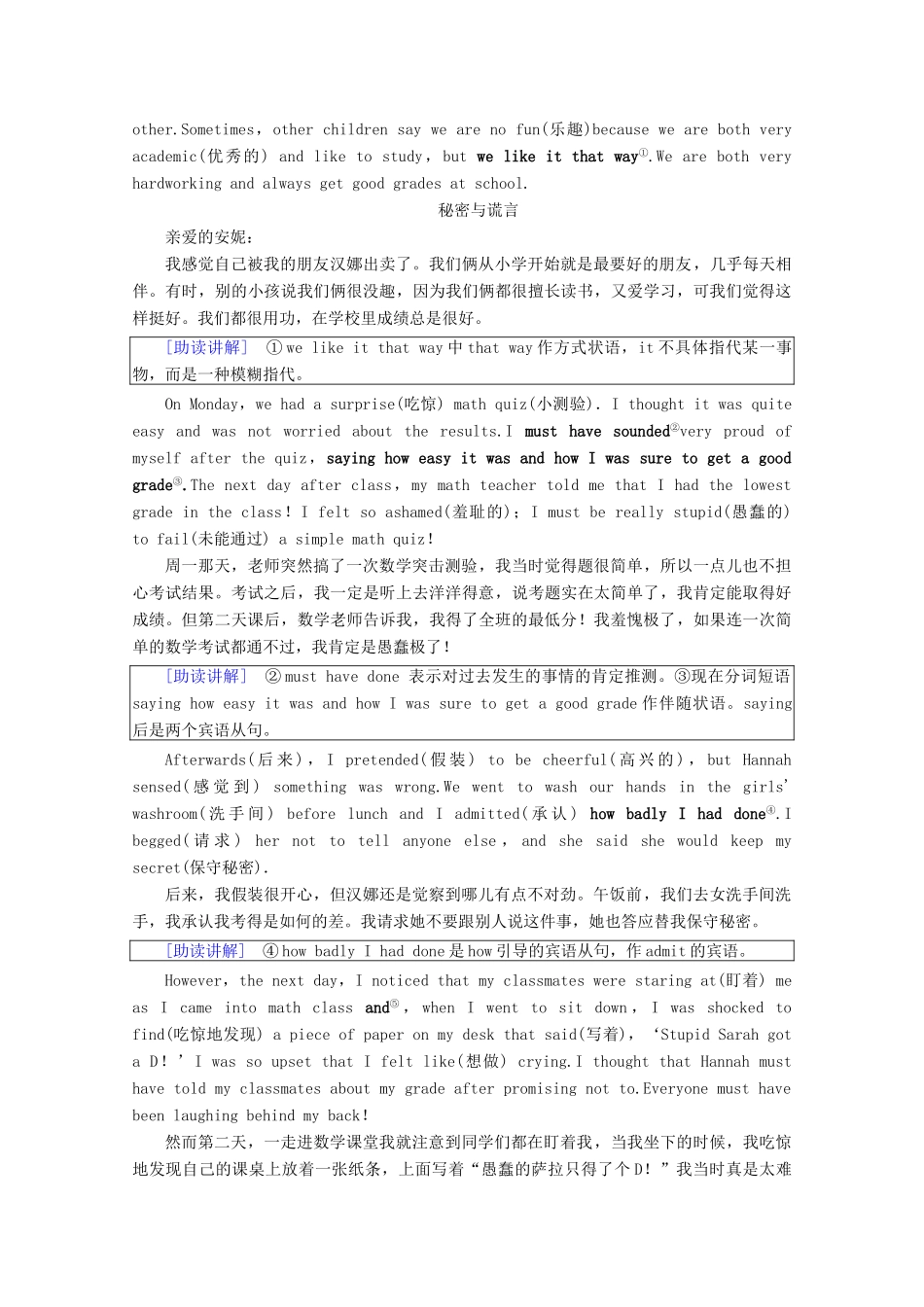 高中英语 Unit 1 Getting along with others Section Ⅰ Reading（Ⅰ）（Welcome to the unit  Reading）教案（含解析）牛津译林版必修5-牛津版高二必修5英语教案_第3页