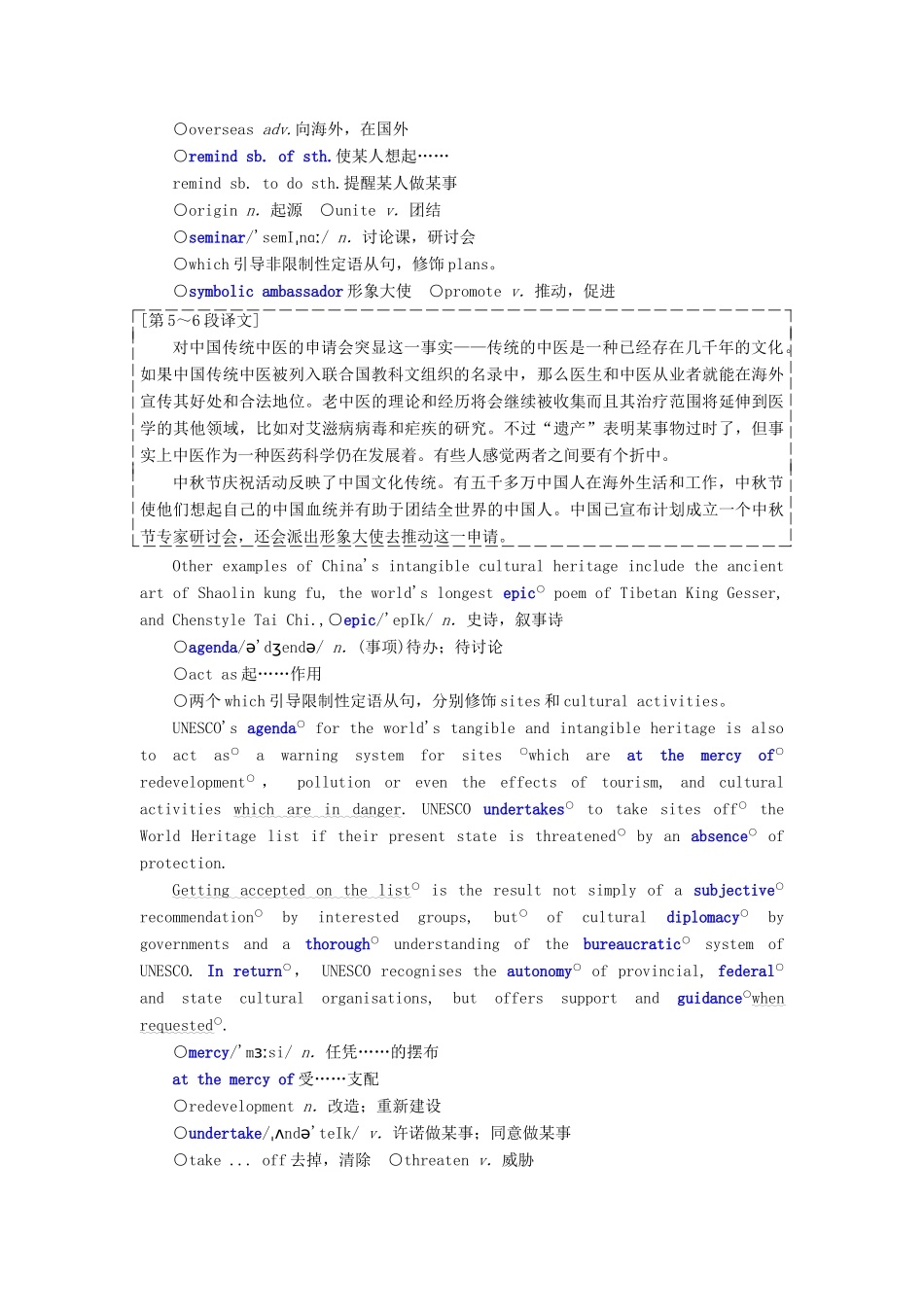 高中英语 Module 6 The World's Cultural Heritage Section Ⅳ Other Parts of the Module教案（含解析）外研版选修7-外研版高二选修7英语教案_第3页