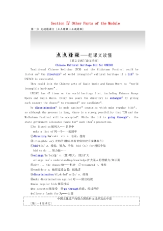 高中英语 Module 6 The World's Cultural Heritage Section Ⅳ Other Parts of the Module教案（含解析）外研版选修7-外研版高二选修7英语教案