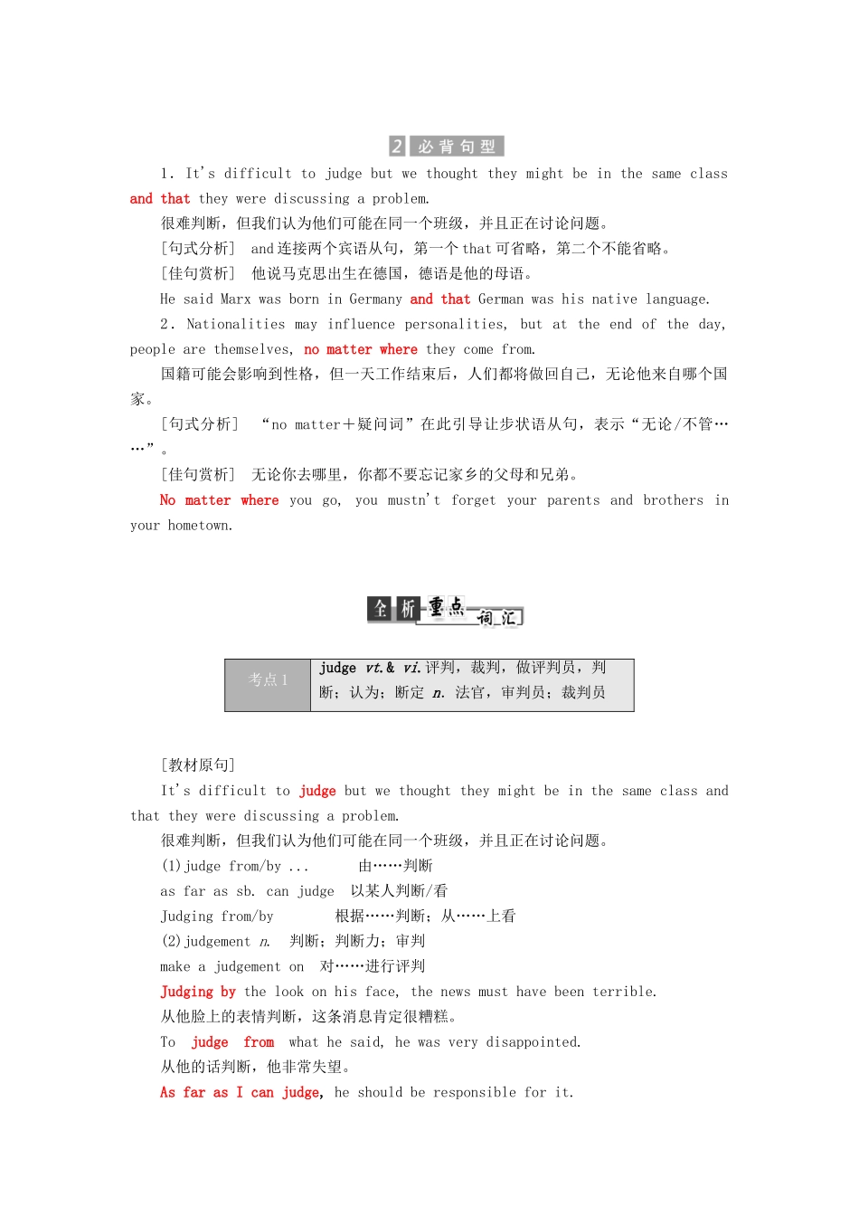 高中英语 Unit 13 People Section Ⅳ Communication Workshop  Culture Corner教案（含解析）北师大版必修5-北师大版高二必修5英语教案_第2页