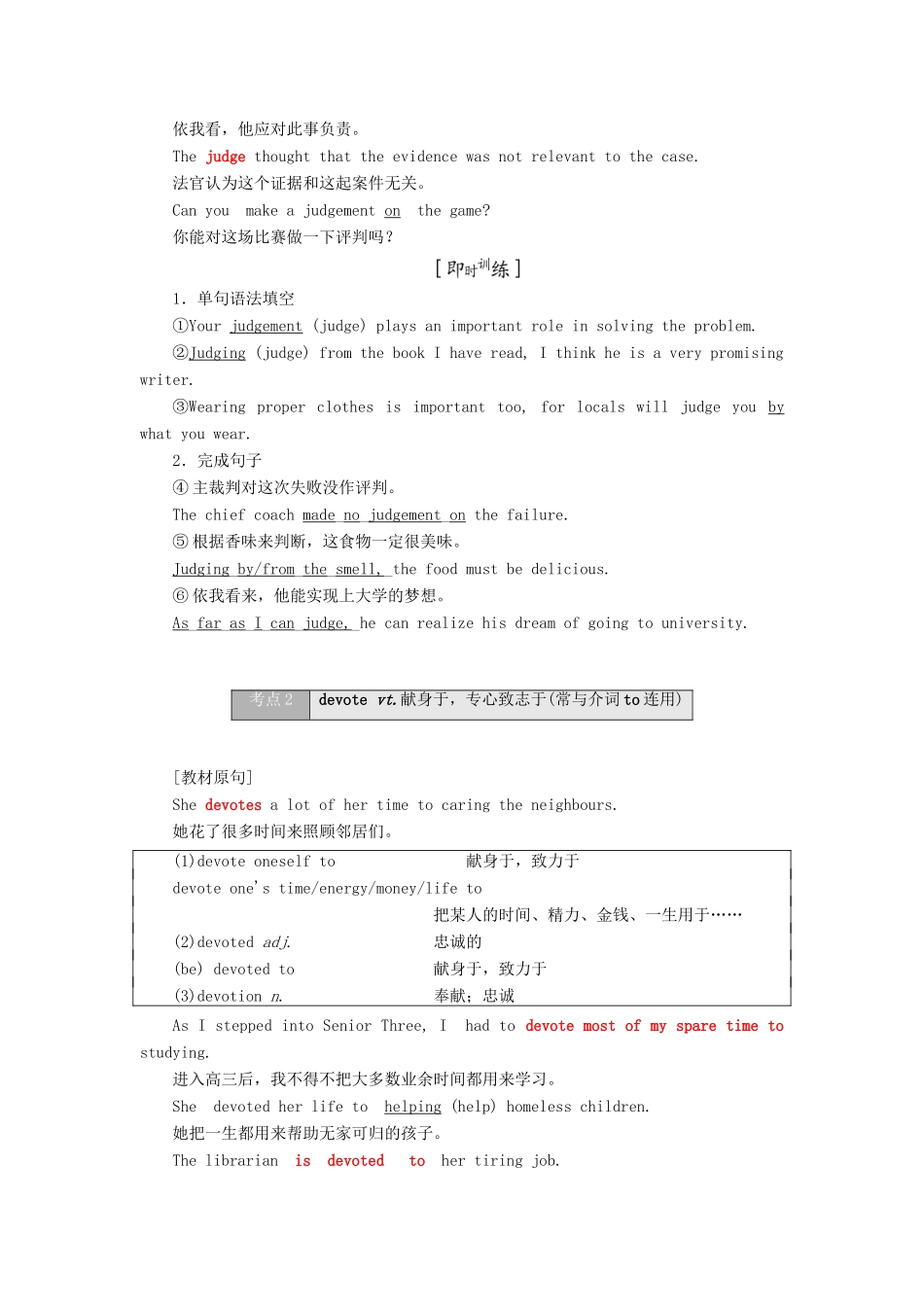 高中英语 Unit 13 People Section Ⅳ Communication Workshop  Culture Corner教案（含解析）北师大版必修5-北师大版高二必修5英语教案_第3页