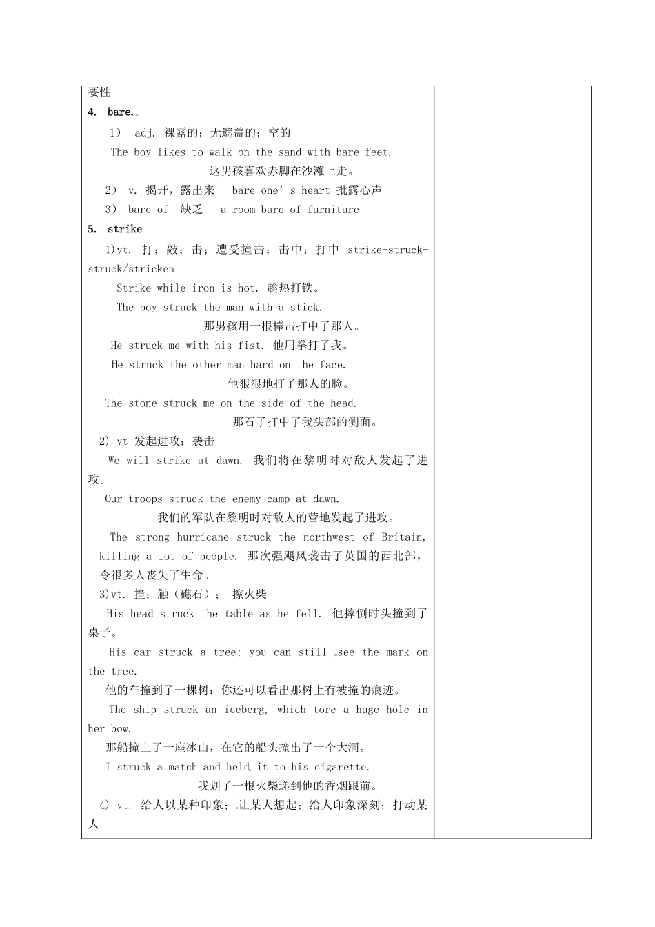 高中英语 Unit4 Behind beliefs The usage of the new words教案 牛津译林版选修9-牛津版高二选修9英语教案_第2页