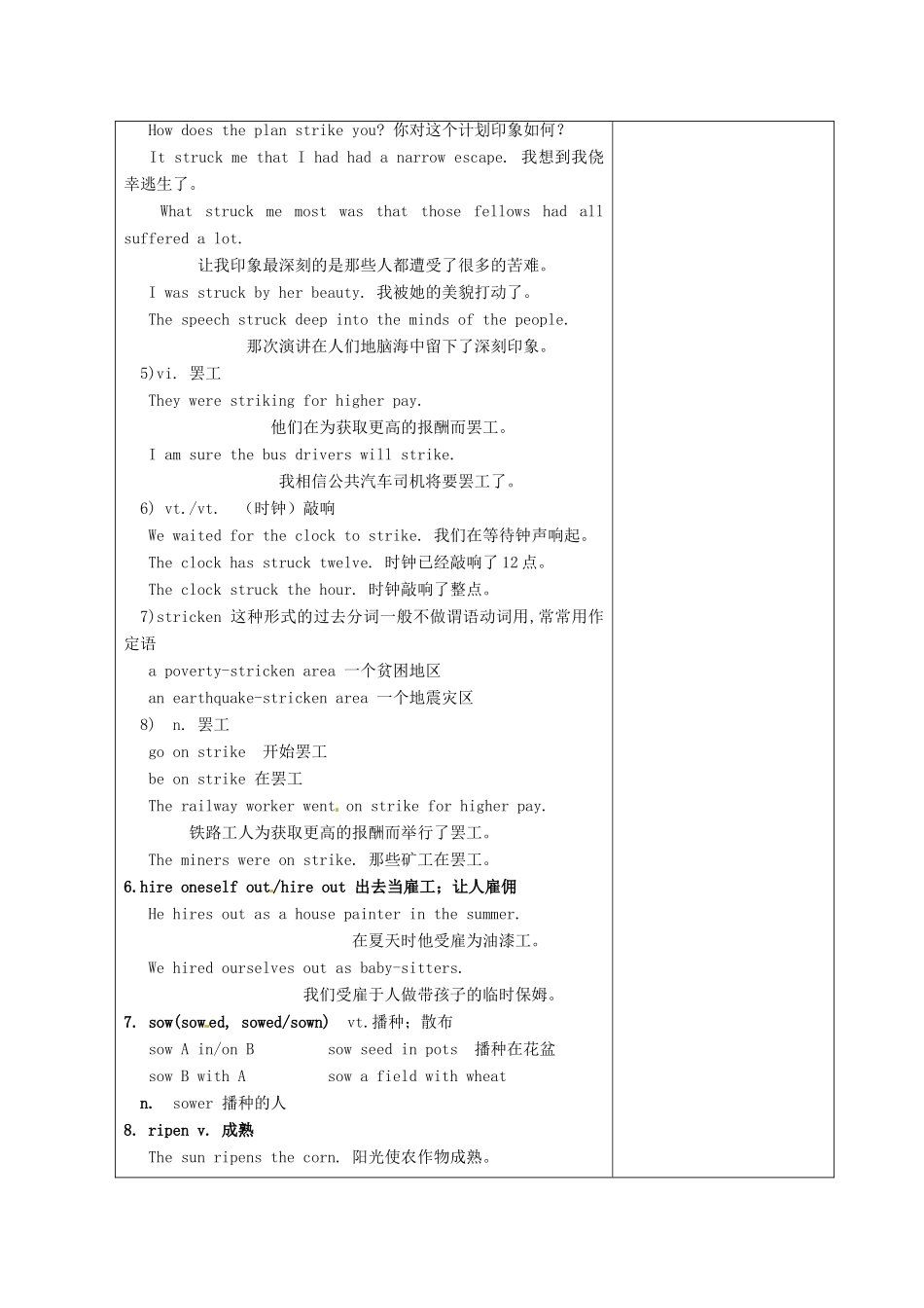 高中英语 Unit4 Behind beliefs The usage of the new words教案 牛津译林版选修9-牛津版高二选修9英语教案_第3页