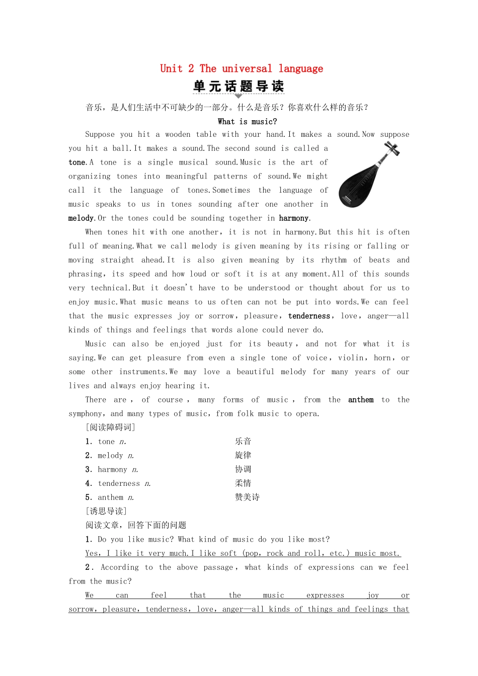 高中英语 Unit 2 The universal language Section Ⅰ Reading（Ⅰ）（Welcome to the unit  Reading）教案（含解析）牛津译林版选修8-牛津版高二选修8英语教案_第1页