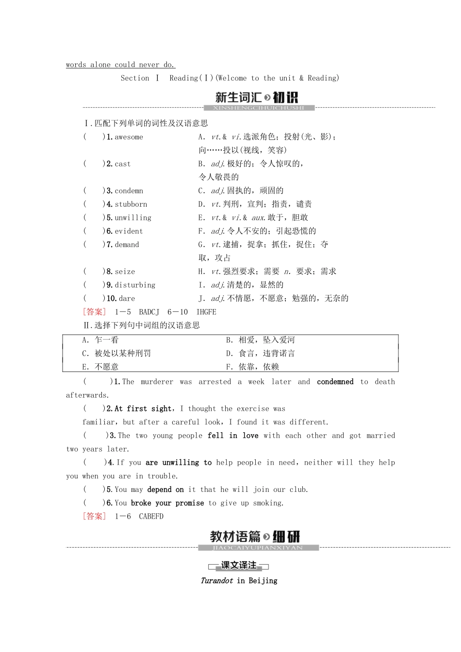 高中英语 Unit 2 The universal language Section Ⅰ Reading（Ⅰ）（Welcome to the unit  Reading）教案（含解析）牛津译林版选修8-牛津版高二选修8英语教案_第2页