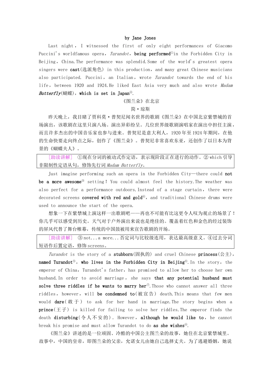 高中英语 Unit 2 The universal language Section Ⅰ Reading（Ⅰ）（Welcome to the unit  Reading）教案（含解析）牛津译林版选修8-牛津版高二选修8英语教案_第3页
