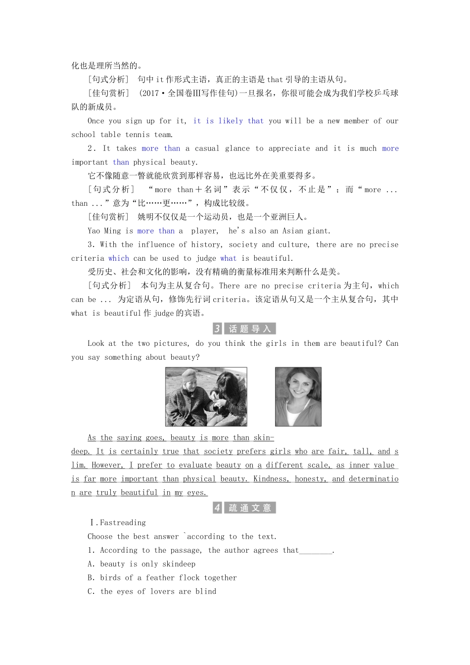 高中英语 Unit 18 Beauty Section Ⅰ Warm-up  What Is Beauty教案（含解析）北师大版选修6-北师大版高二选修6英语教案_第2页