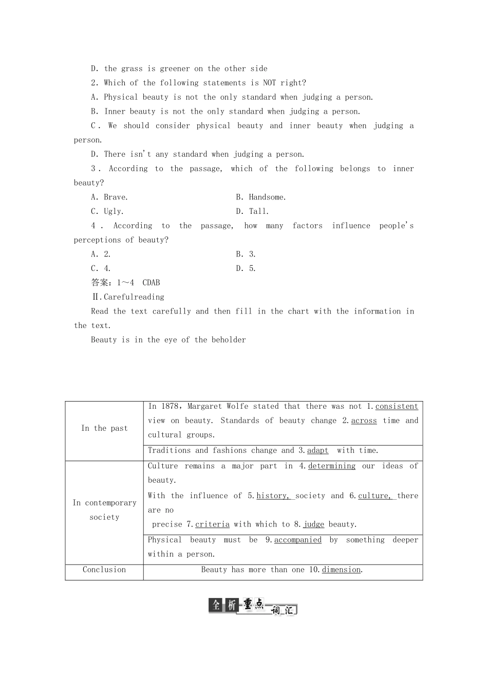 高中英语 Unit 18 Beauty Section Ⅰ Warm-up  What Is Beauty教案（含解析）北师大版选修6-北师大版高二选修6英语教案_第3页