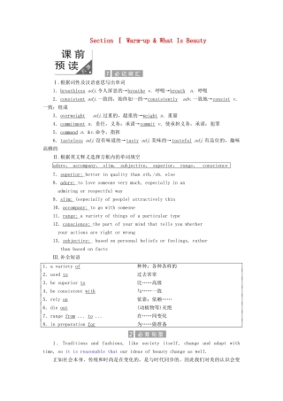 高中英语 Unit 18 Beauty Section Ⅰ Warm-up  What Is Beauty教案（含解析）北师大版选修6-北师大版高二选修6英语教案