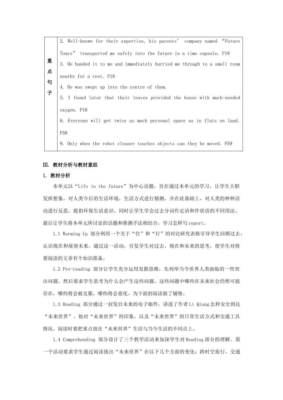 高中英语 Unit3 Life in the future单元教案 新人教版必修5-新人教版高二必修5英语教案_第2页