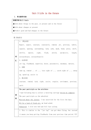 高中英语 Unit3 Life in the future单元教案 新人教版必修5-新人教版高二必修5英语教案