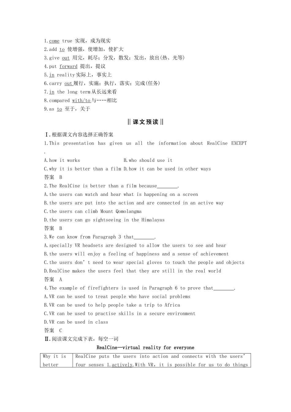 高中英语 Unit 3 Tomorrow’s world Period One Welcome to the unit  Reading讲义 牛津译林版必修4-牛津版高二必修4英语教案_第3页