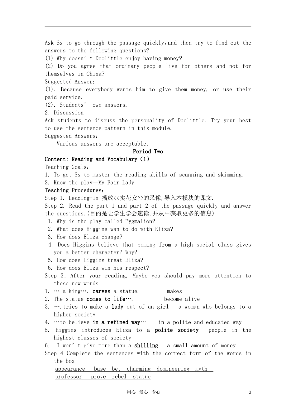 高中英语 Module 1《Bernard Shaw’s Pygmalion》教案 外研社版选修9_第3页