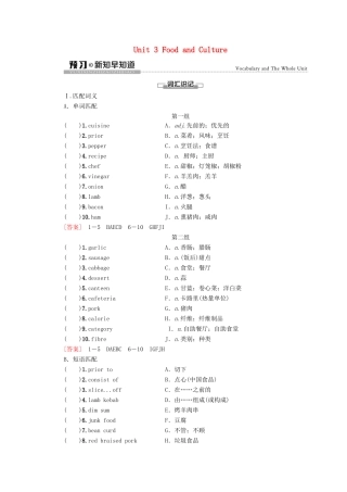 高中英语 Unit 3 Food and Culture预习 新知早知道教师用书 新人教版选择性必修第二册-新人教版高二选择性必修第二册英语教案