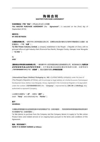 标准合同模板-813