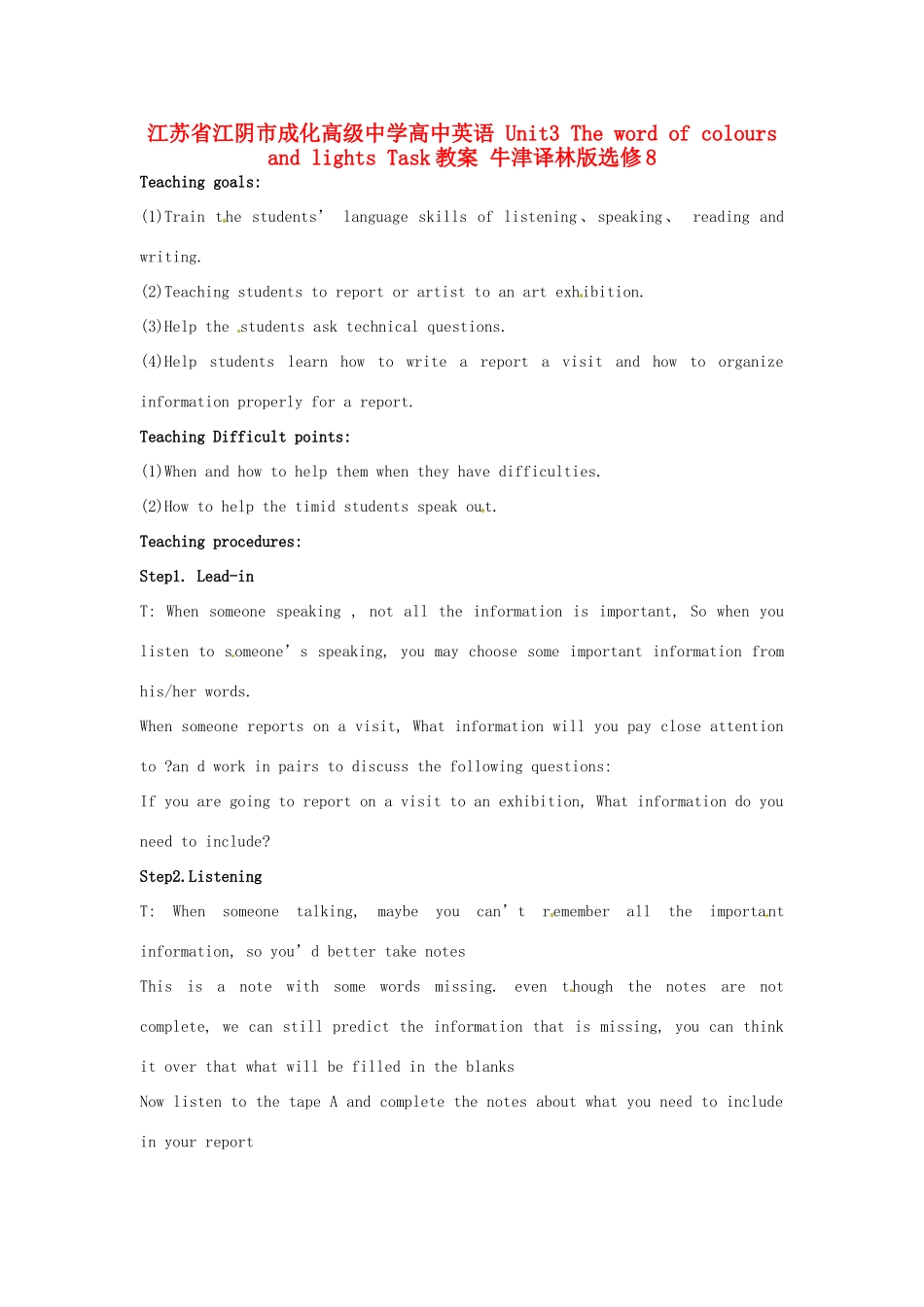 高中英语 Unit3 The word of colours and lights Task教案 牛津译林版选修8-牛津版高二选修8英语教案_第1页