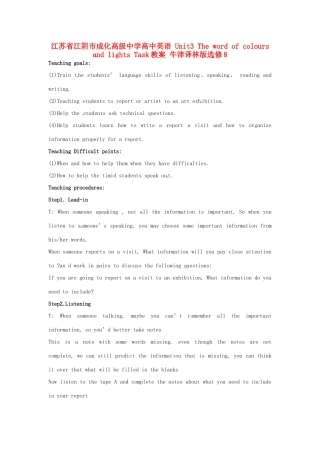 高中英语 Unit3 The word of colours and lights Task教案 牛津译林版选修8-牛津版高二选修8英语教案