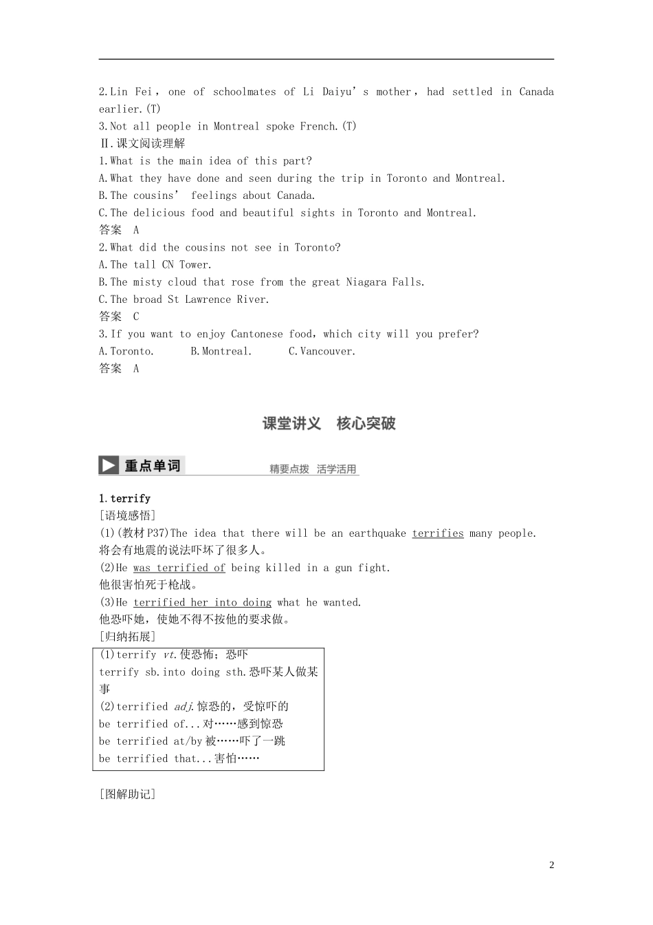 高中英语 Unit 5 Canada-“The True North” Period Two Integrating Skills讲义 新人教版必修3-新人教版高二必修3英语教案_第2页