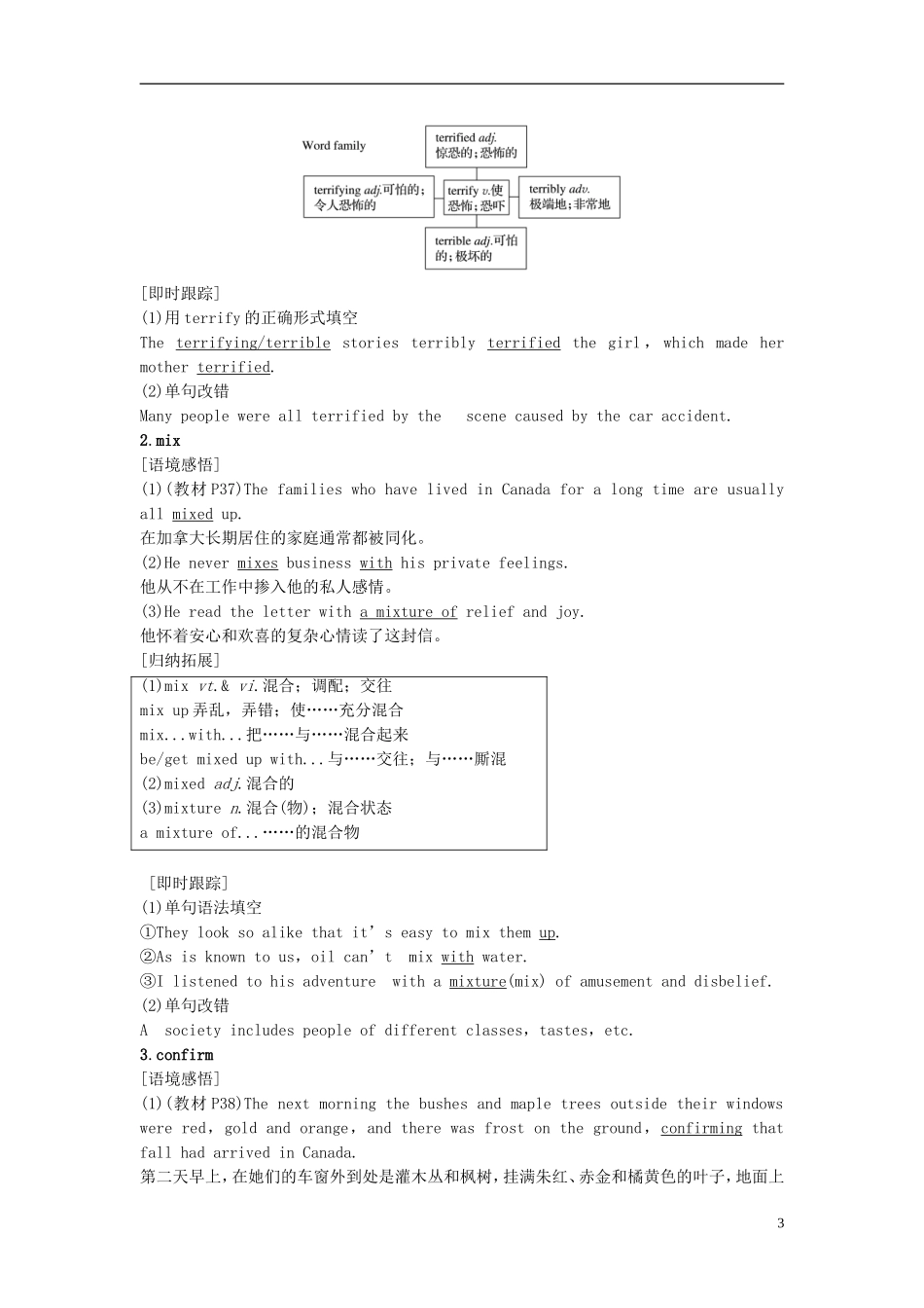 高中英语 Unit 5 Canada-“The True North” Period Two Integrating Skills讲义 新人教版必修3-新人教版高二必修3英语教案_第3页