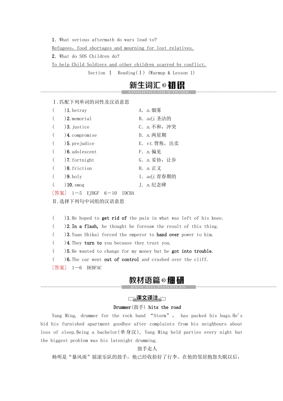 高中英语 Unit 23 Conflict Section Ⅰ Reading（Ⅰ） （Warm-up  Lesson 1）（教师用书）教案 北师大版选修8-北师大版高二选修8英语教案_第2页