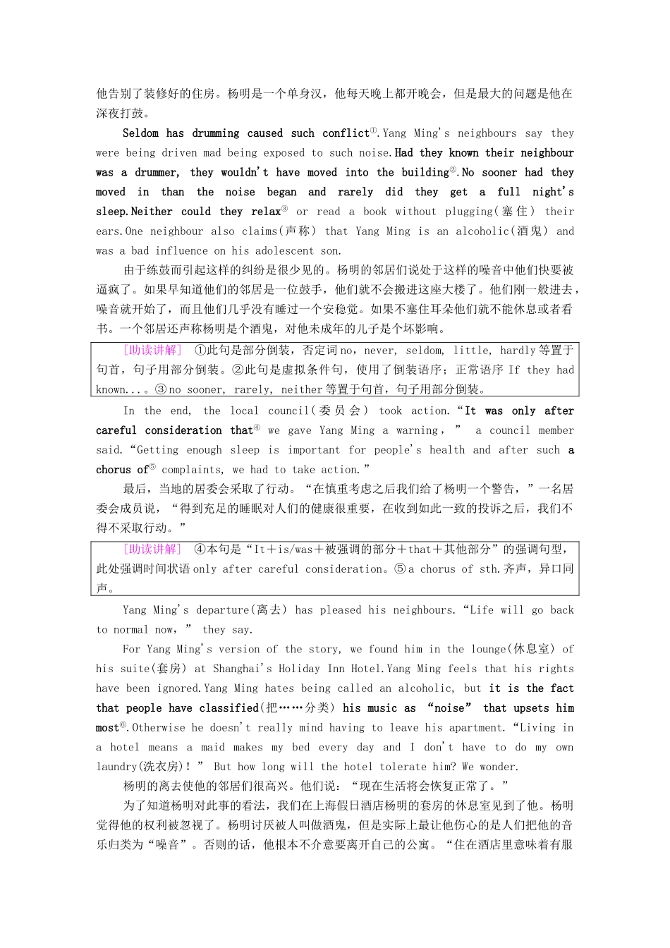 高中英语 Unit 23 Conflict Section Ⅰ Reading（Ⅰ） （Warm-up  Lesson 1）（教师用书）教案 北师大版选修8-北师大版高二选修8英语教案_第3页
