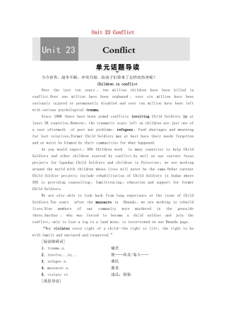 高中英语 Unit 23 Conflict Section Ⅰ Reading（Ⅰ） （Warm-up  Lesson 1）（教师用书）教案 北师大版选修8-北师大版高二选修8英语教案