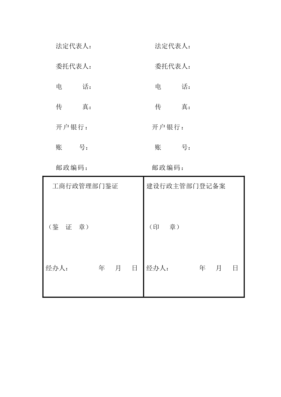 合同通用条款_第3页