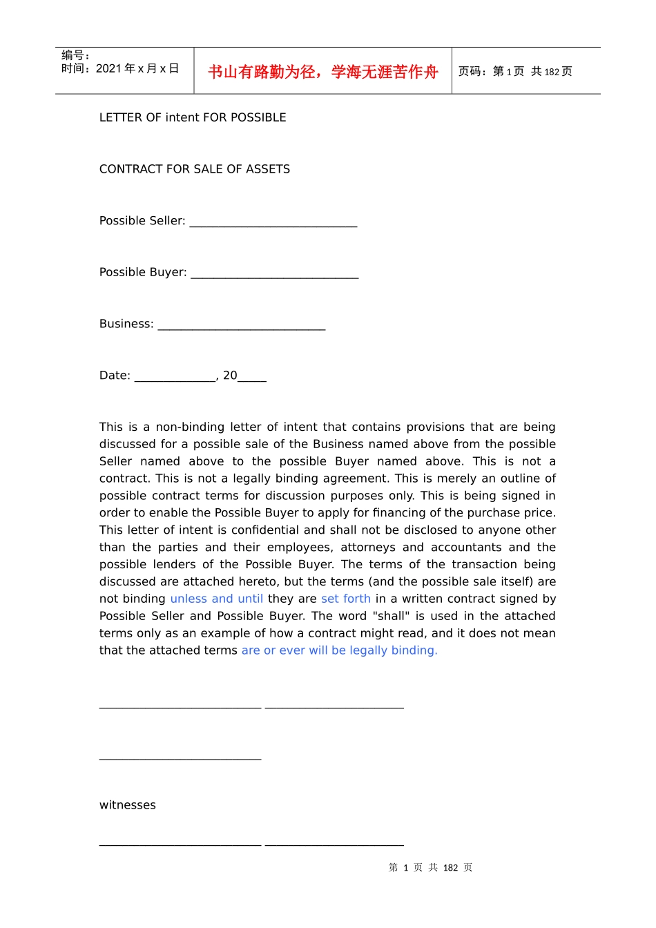 法律英语99833466_第1页