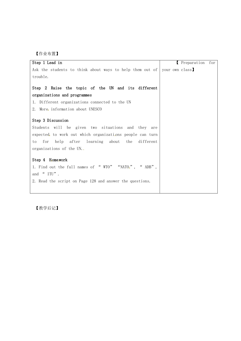 高中英语《Unit4 Helping people around the world》Welcome to the Unit教案 牛津译林版选修6-牛津版高二选修6英语教案_第2页