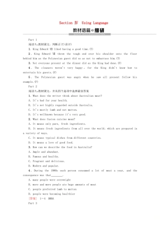 高中英语 Module 3 Foreign Food Section Ⅳ Using Language教案（含解析）外研版选修8-外研版高二选修8英语教案