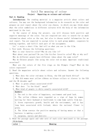 高中英语Unit3 The meaning of colour--Project1牛津版选修9