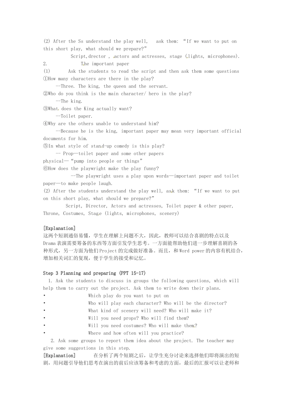 高中英语《Unit1 Laughter is good for you》教案（2）牛津译林版选修6-牛津版高二选修6英语教案_第2页