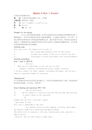 高中英语《Unit1 Laughter is good for you》教案（2）牛津译林版选修6-牛津版高二选修6英语教案