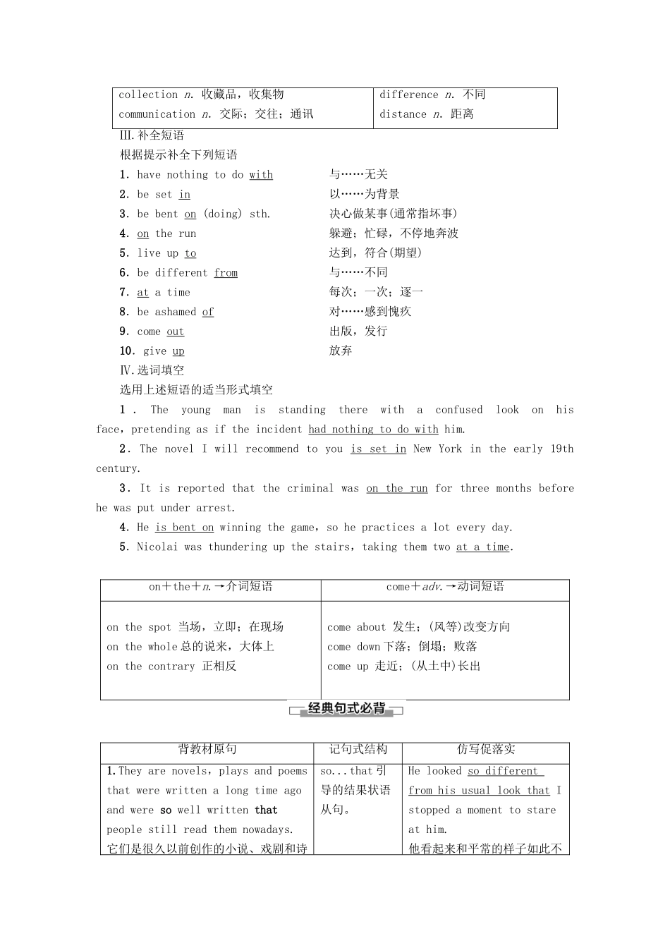 高中英语 Unit 1 The written word Section Ⅱ Language Points（Ⅰ）（Welcome to the unit  Reading）教案（含解析）牛津译林版选修8-牛津版高二选修8英语教案_第2页