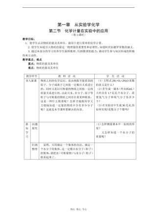 高中化学：1.2《化学计量在实验中的应用》教案——随堂练习（新人教版必修1）