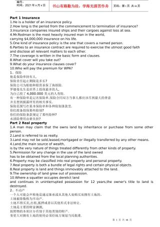 法律英语901