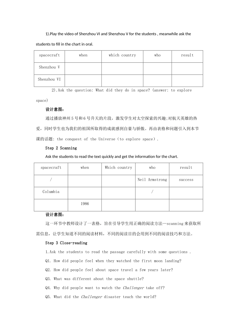 高中英语 Module5 The Conquest of the Universe Period1 Reading and vocabulary教学设计 外研版选修8-外研版高二选修8英语教案_第2页